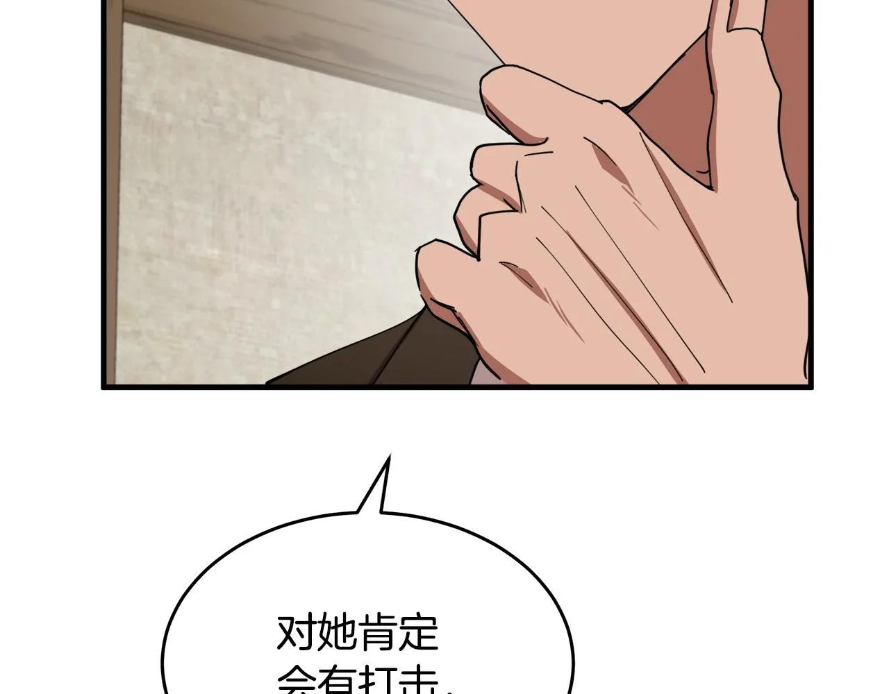 第70话 第146页