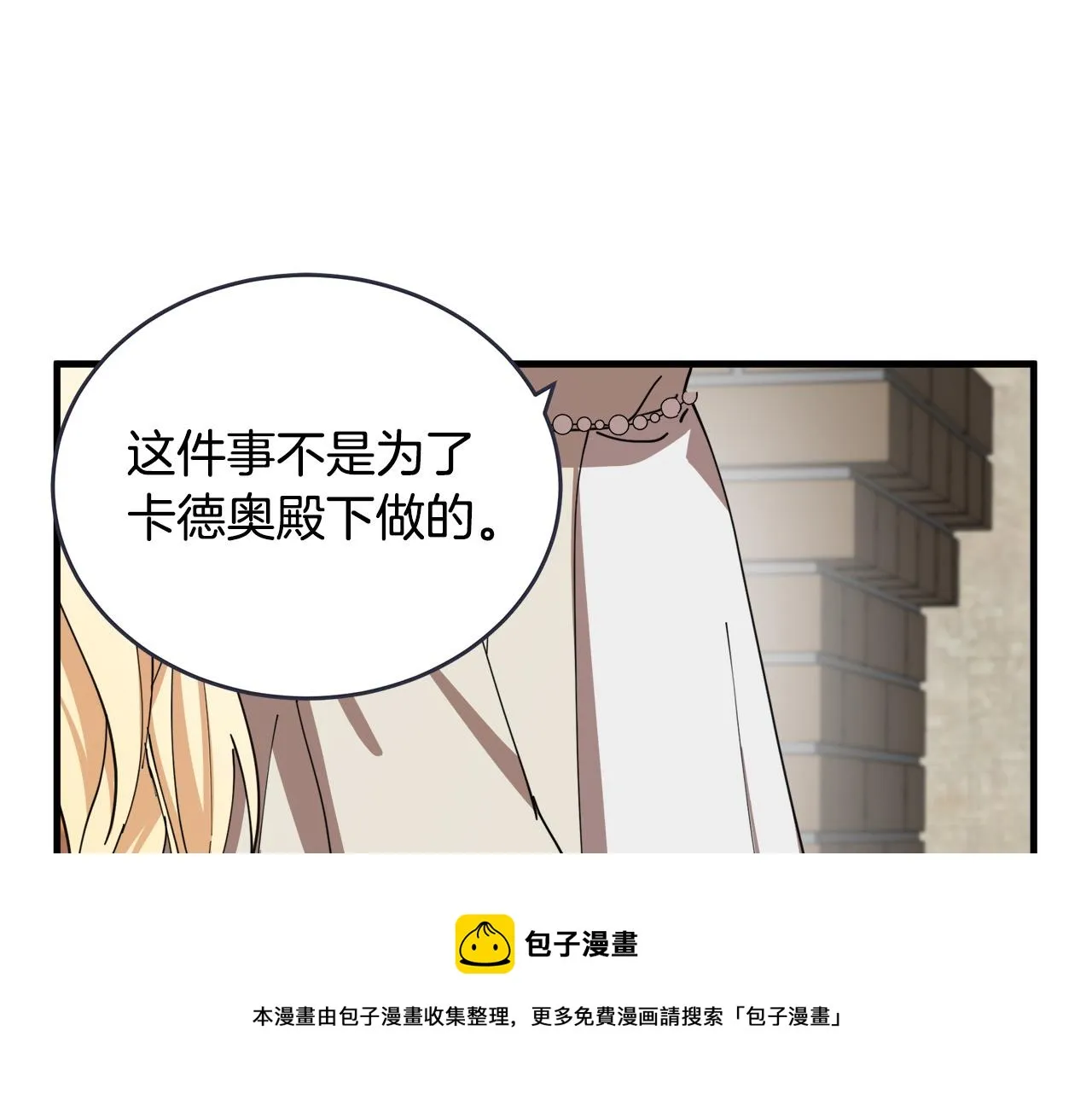 第70话 第151页