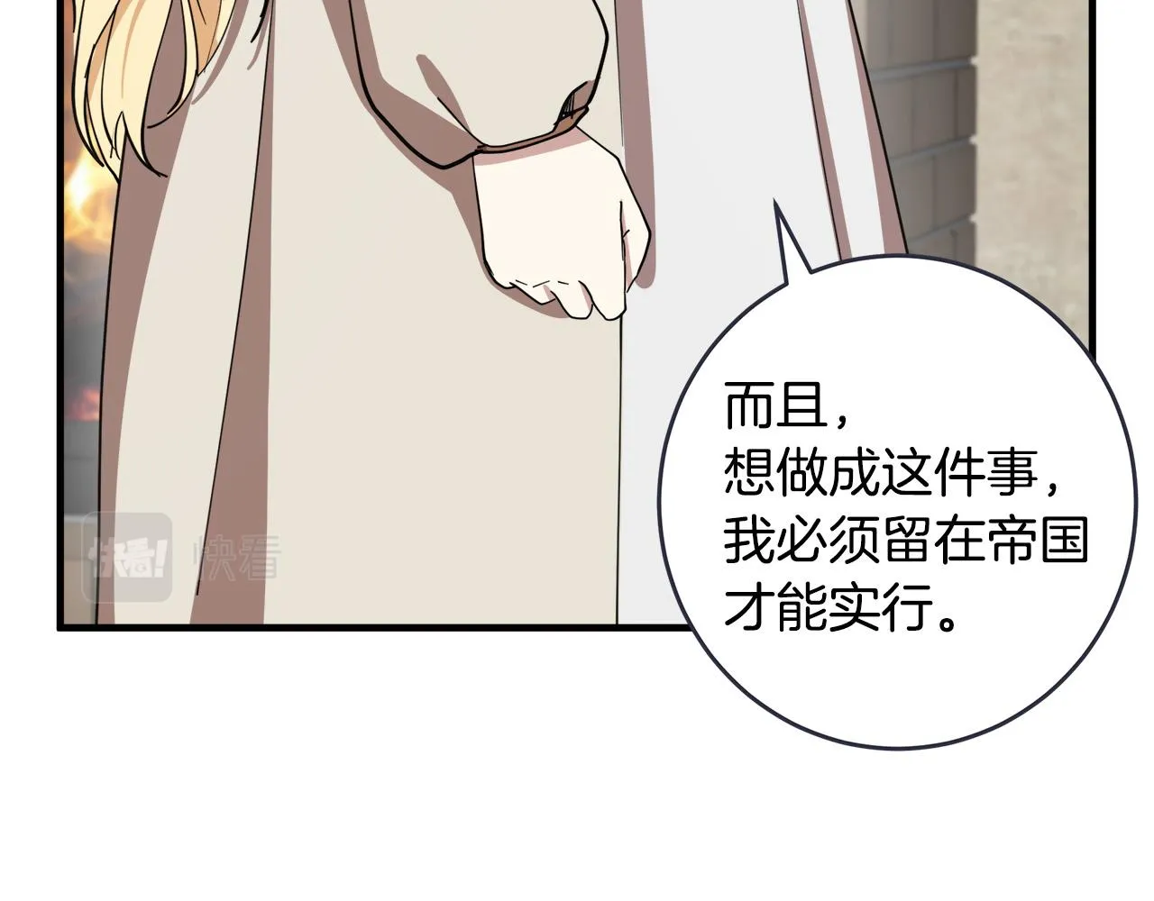 第70话 第152页
