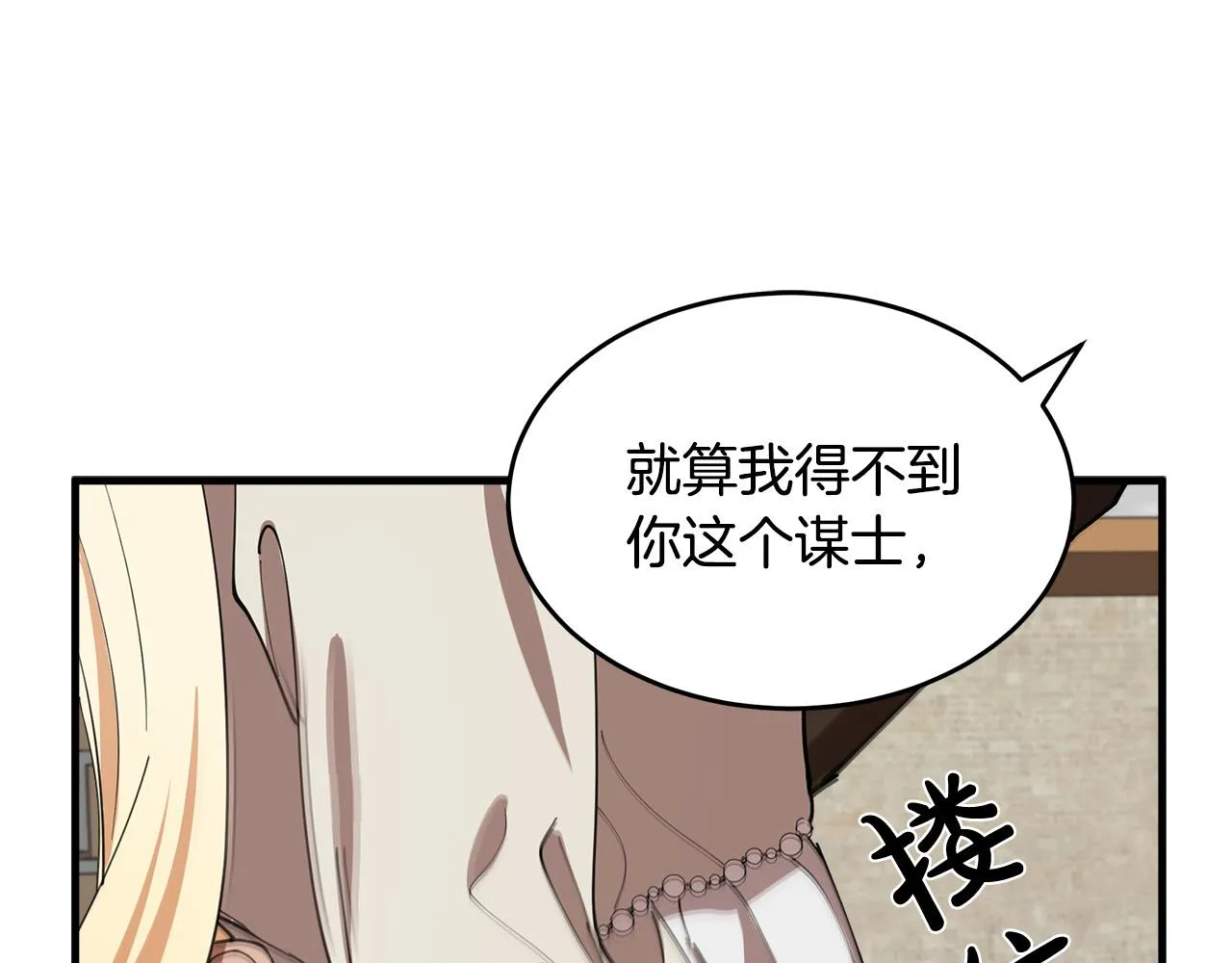 第70话 第160页