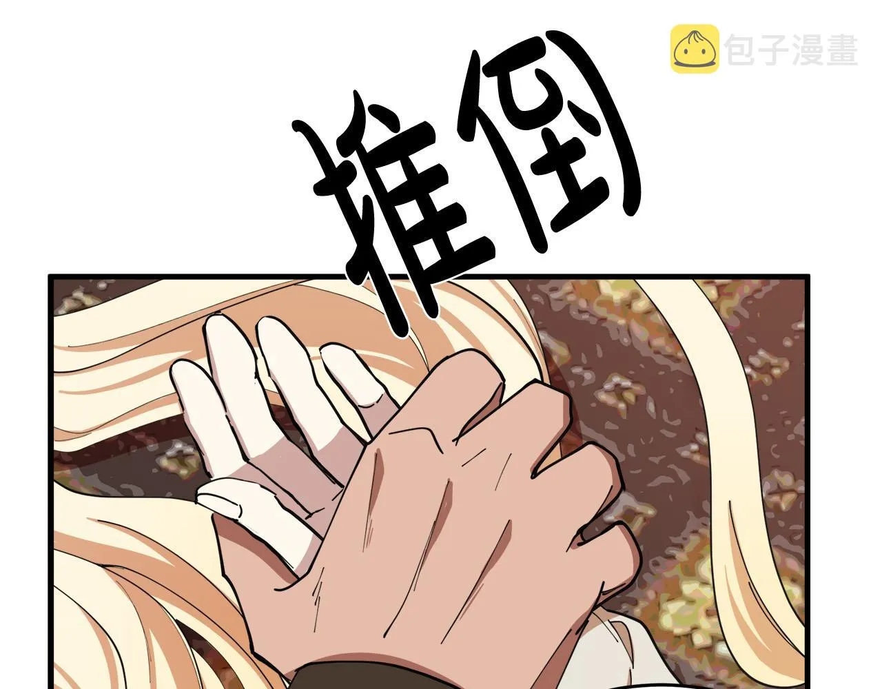 第70话 第164页