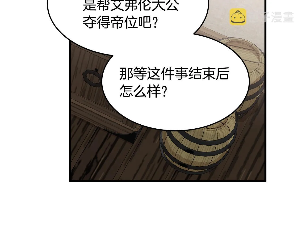 第70话 第175页