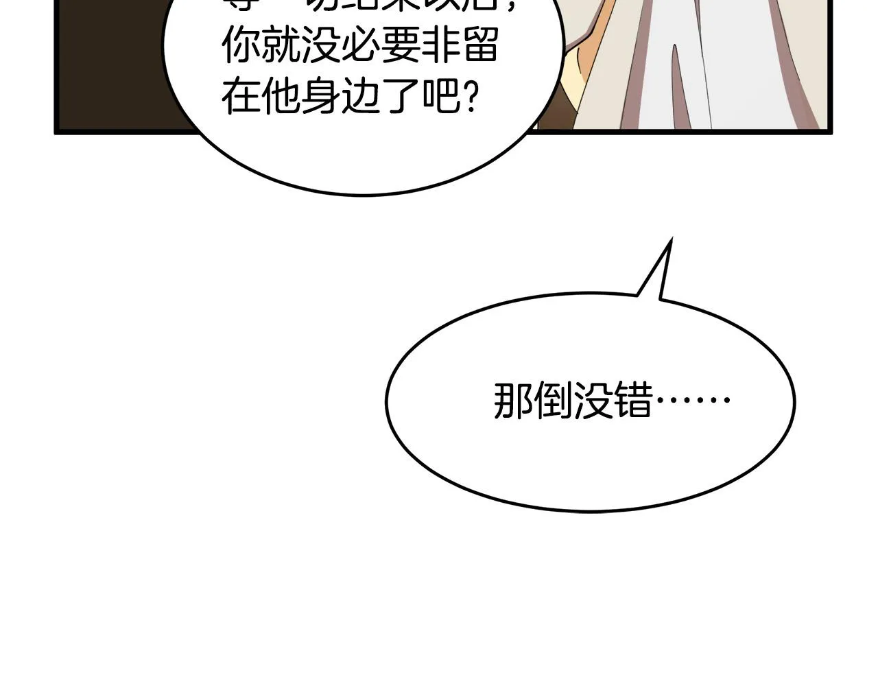 第70话 第178页