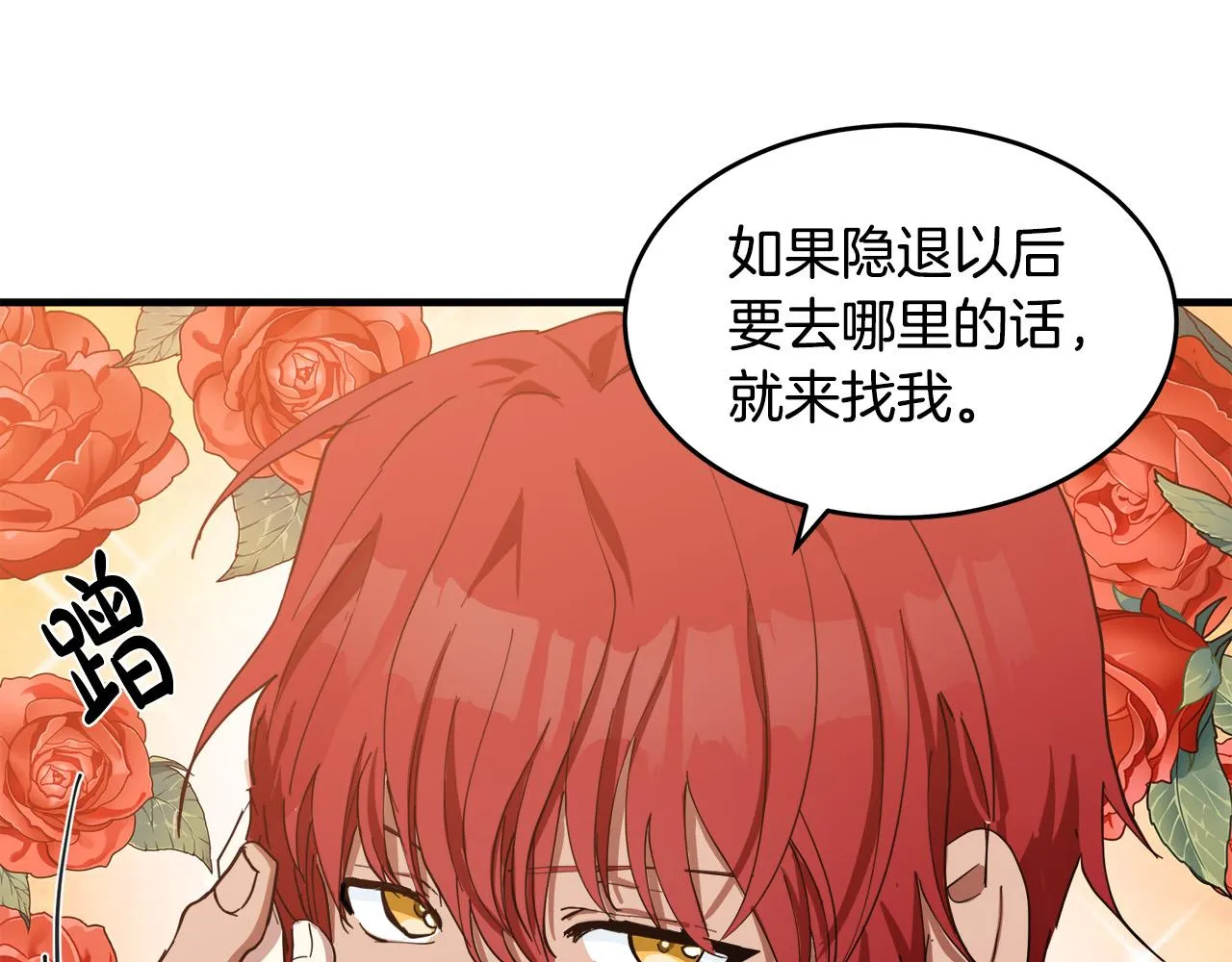 第70话 第180页