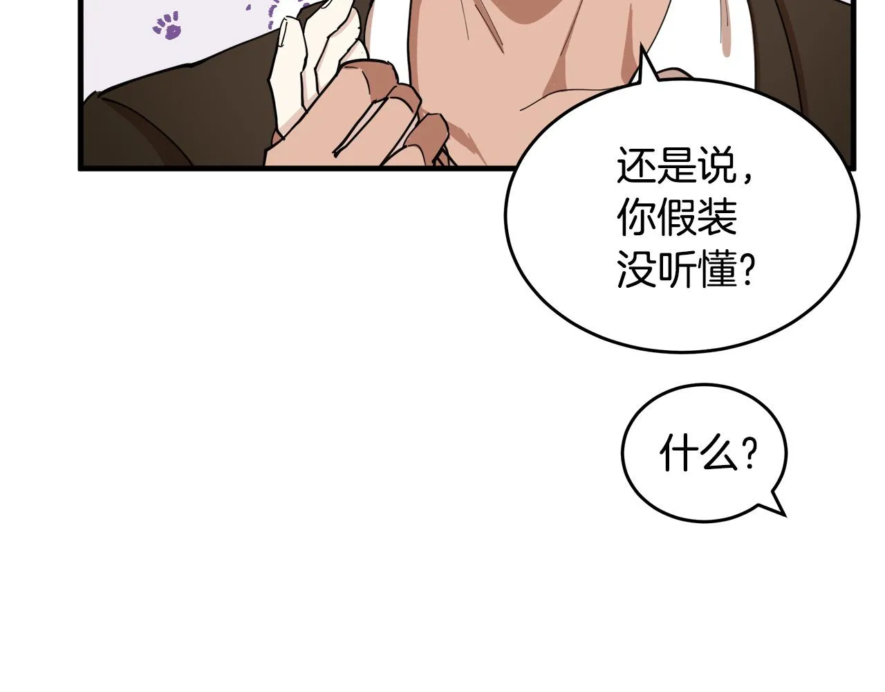 第70话 第186页