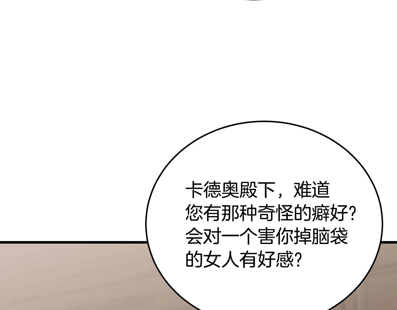 第70话 第193页