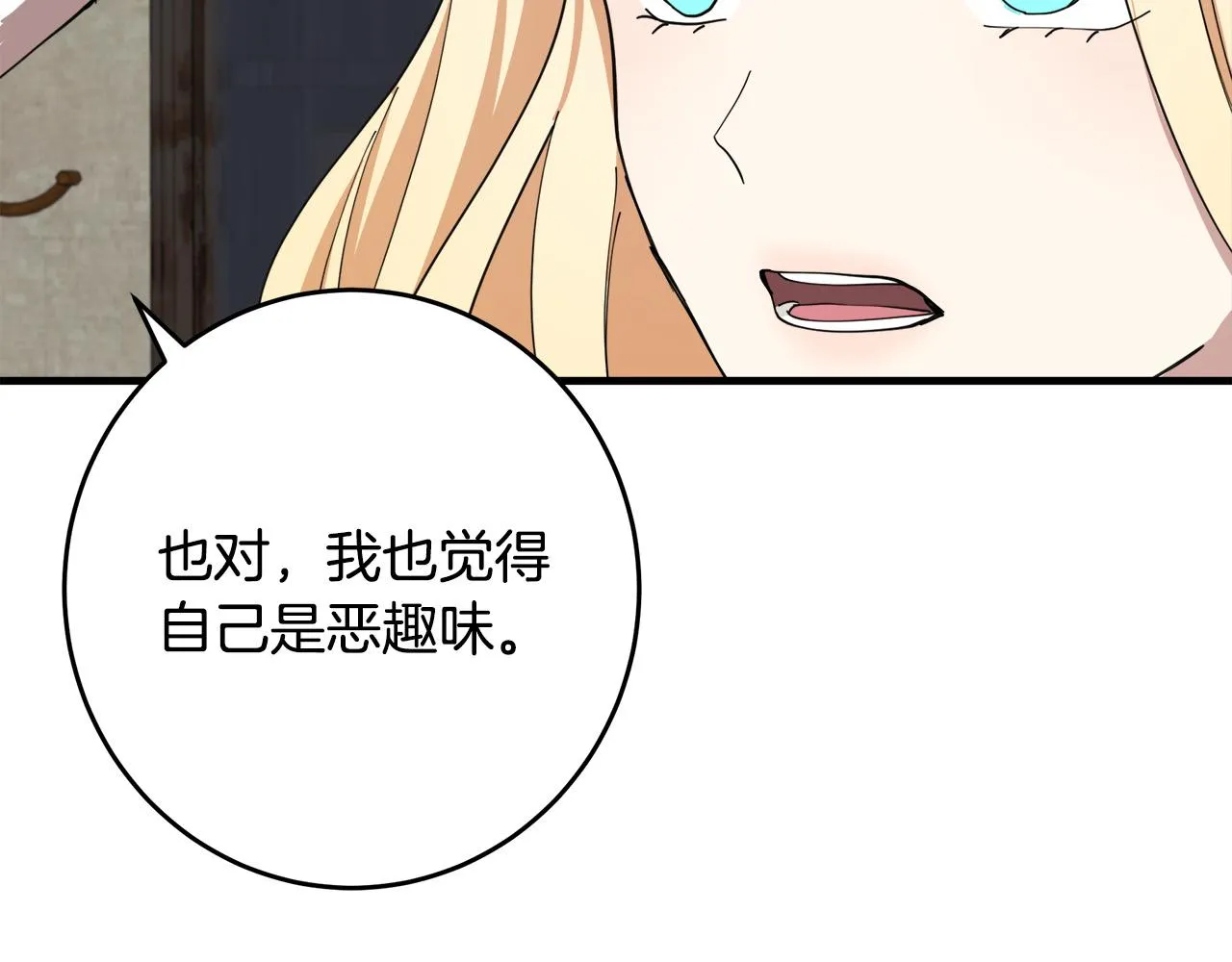第70话 第195页