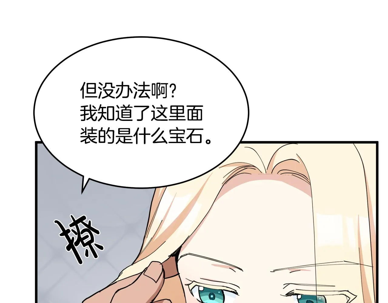 第70话 第196页
