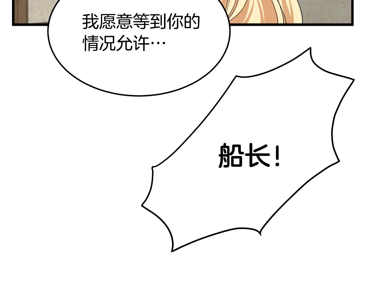 第70话 第200页