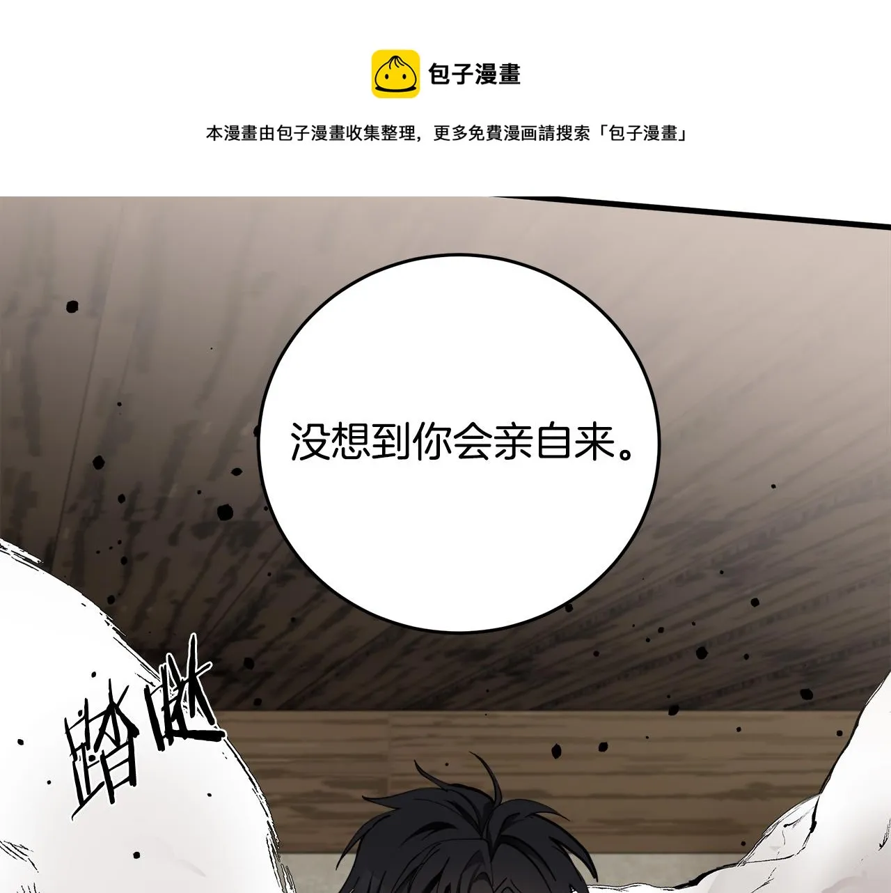 第70话 第211页