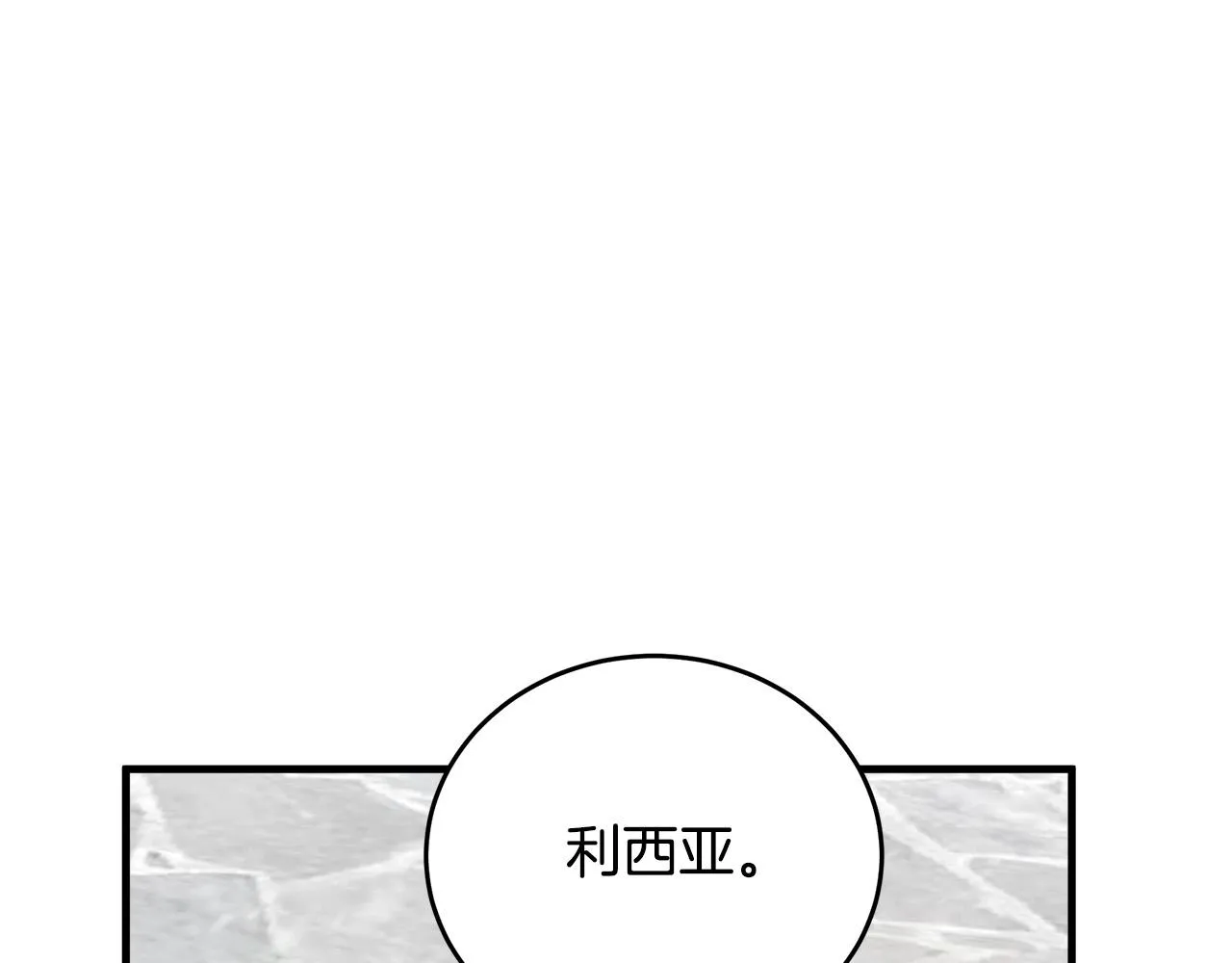 第69话 第4页