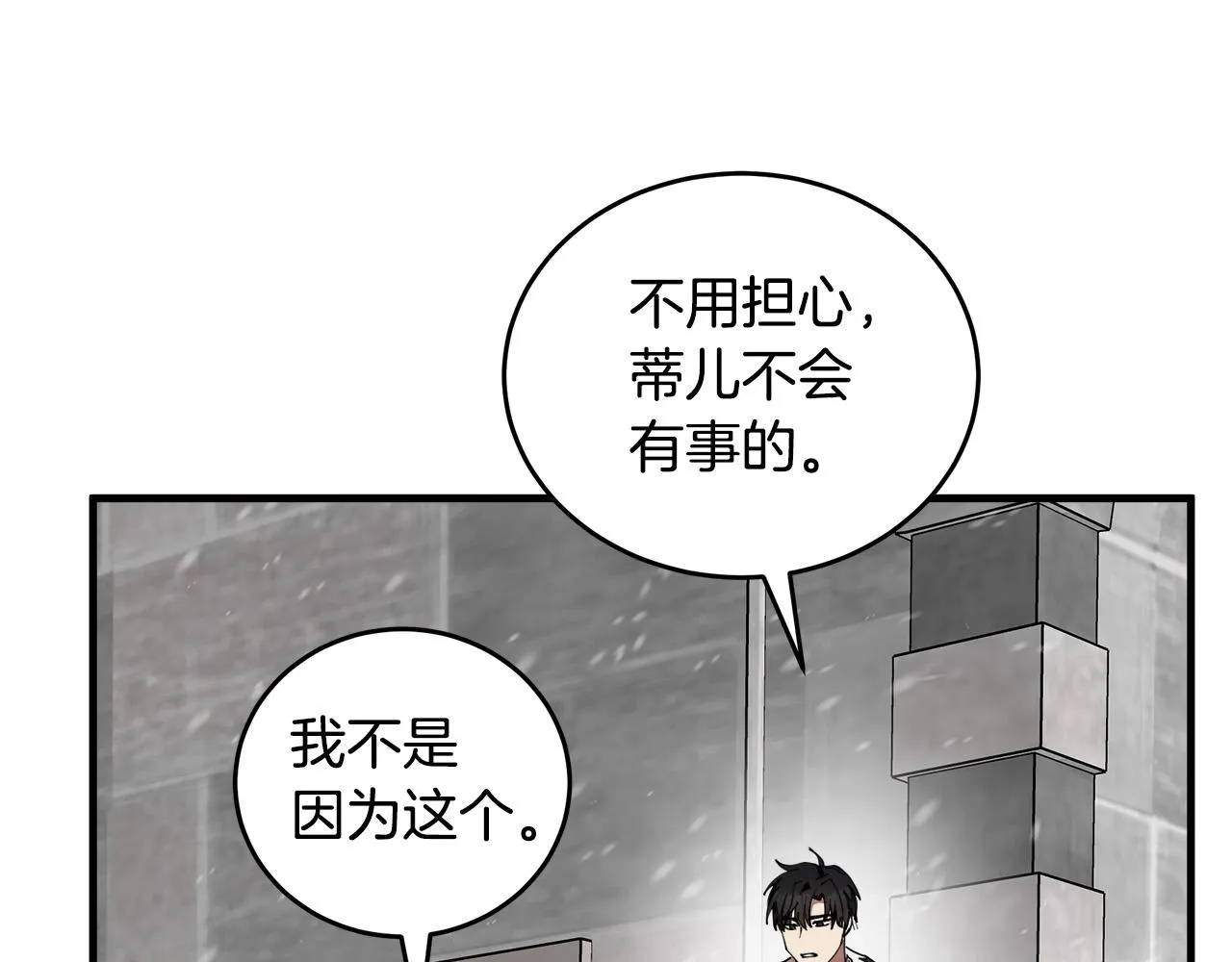 第69话 第7页
