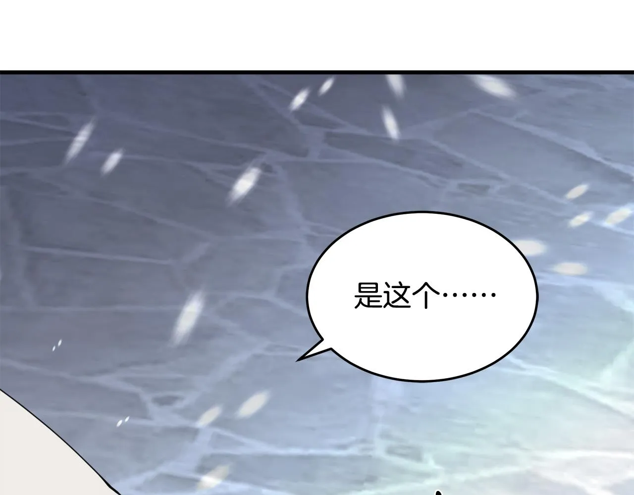 第69话 第10页