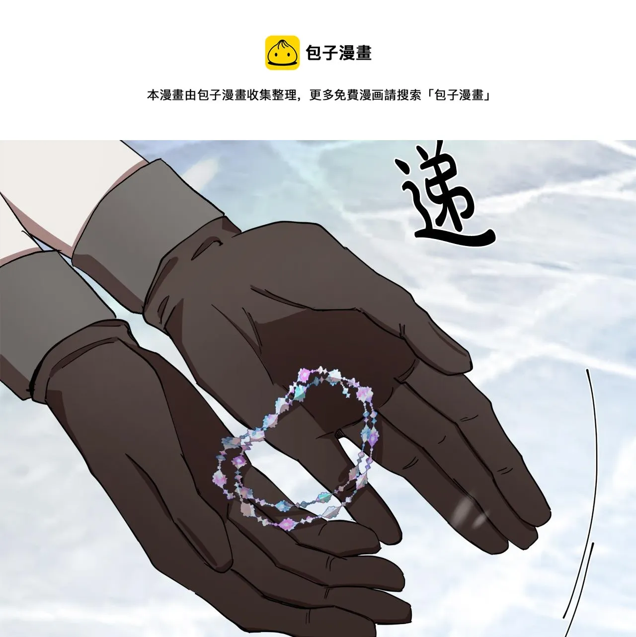 第69话 第11页