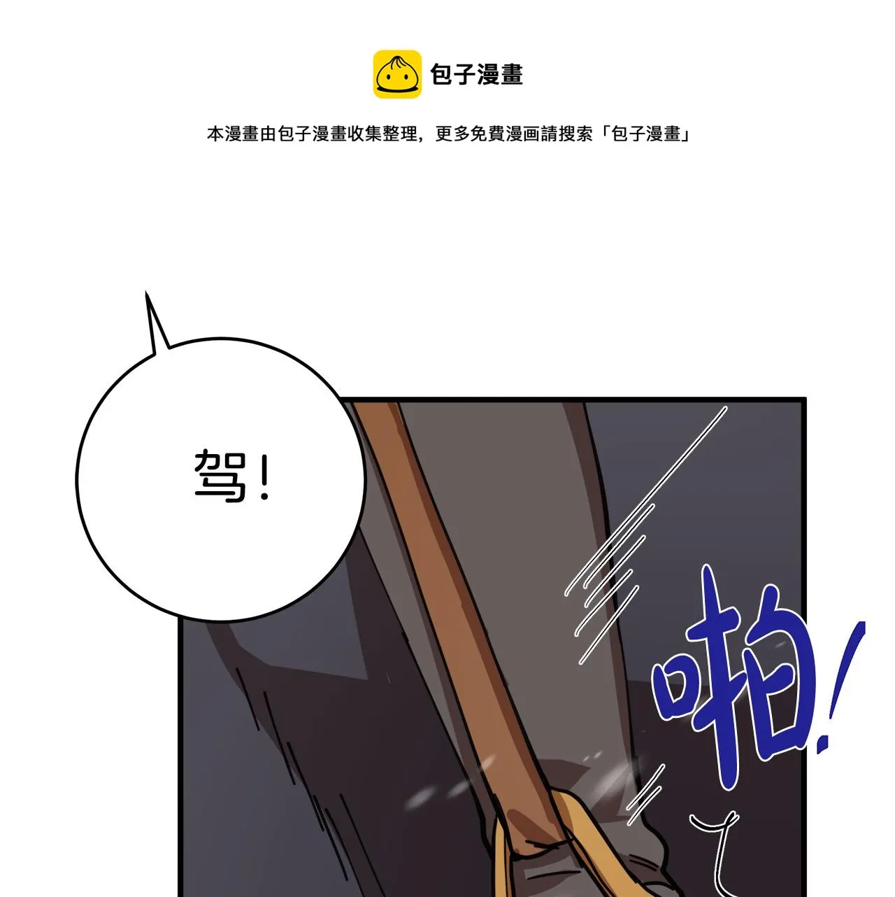 第69话 第31页