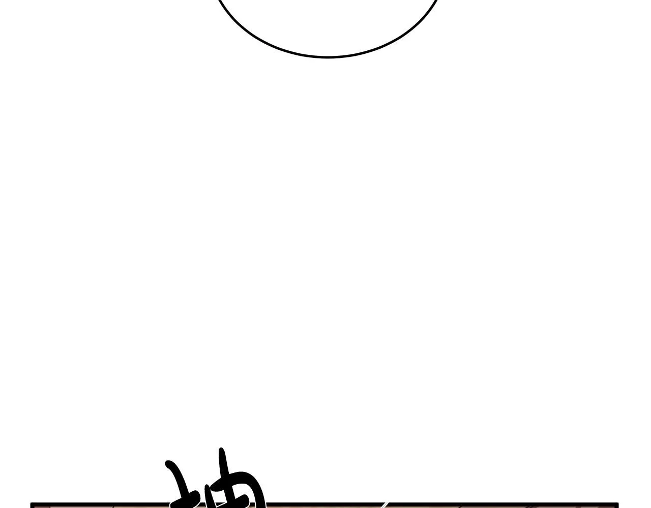 第69话 第67页
