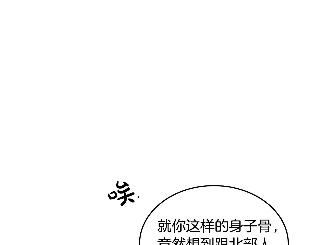 第69话 第78页