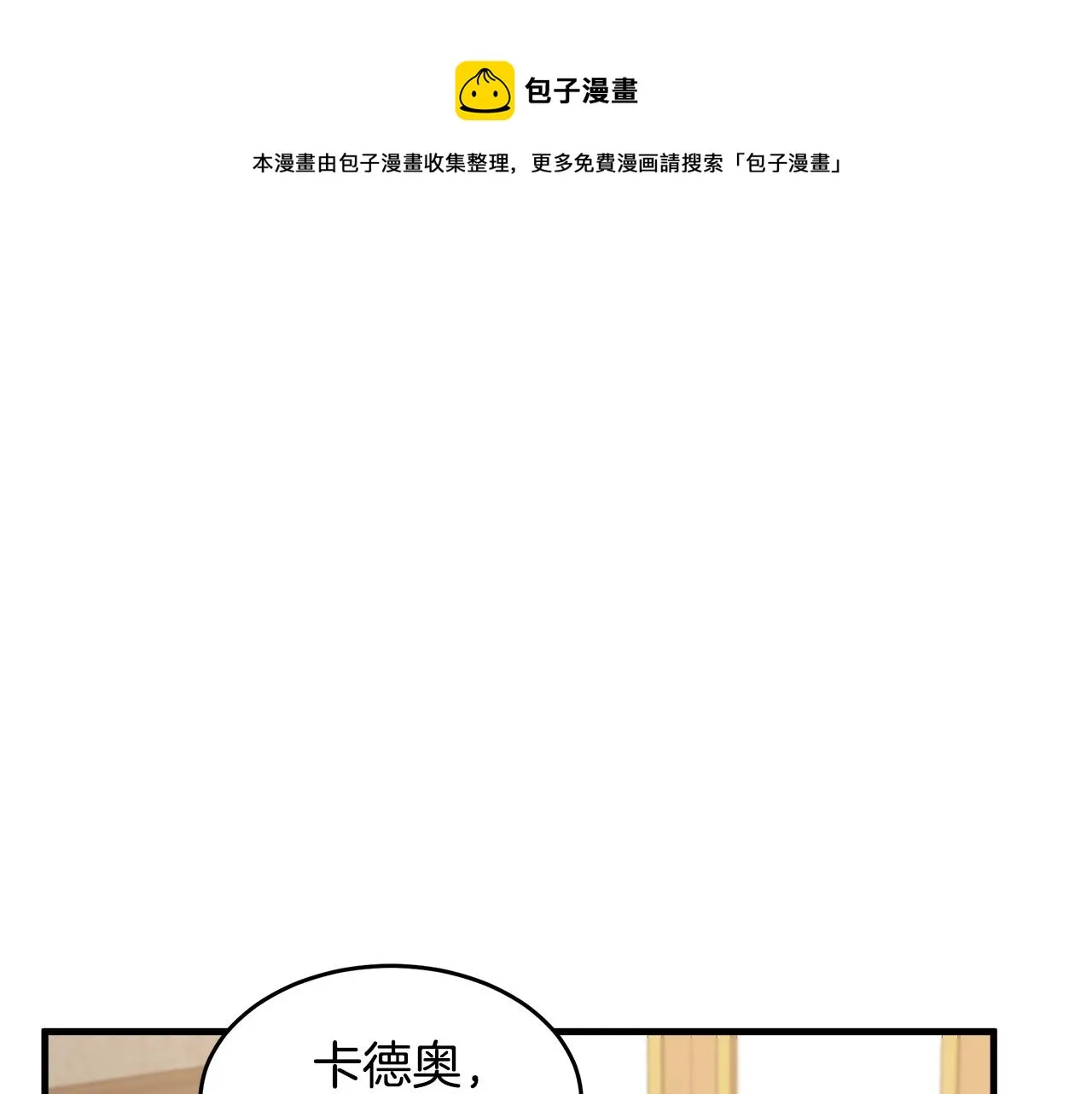 第69话 第81页