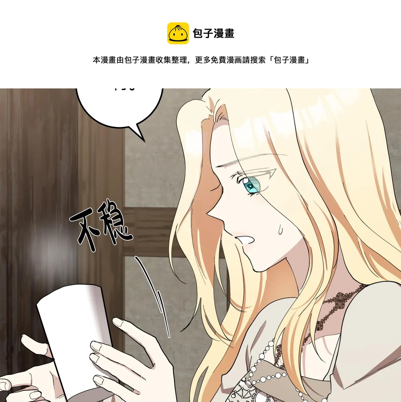 第69话 第91页