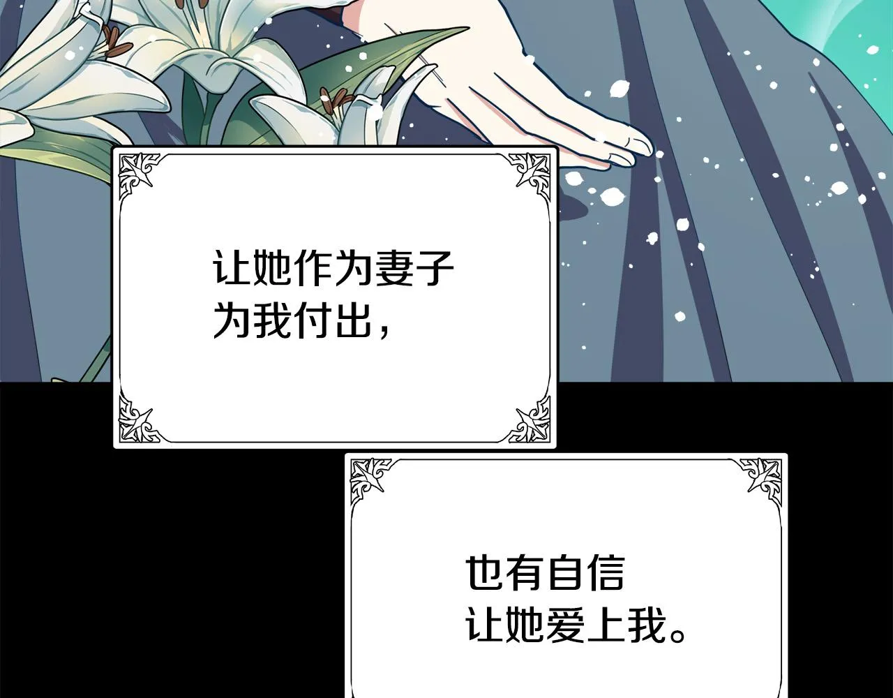 第69话 第123页