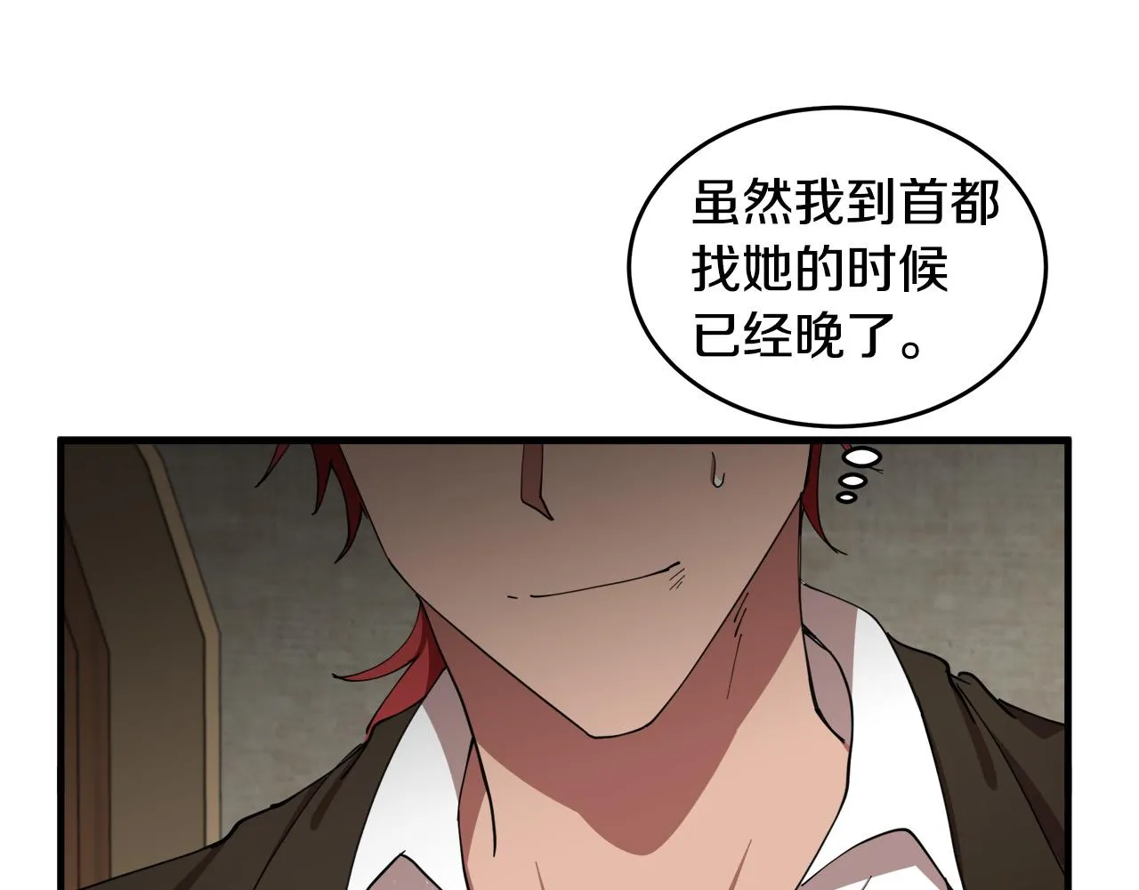 第69话 第132页