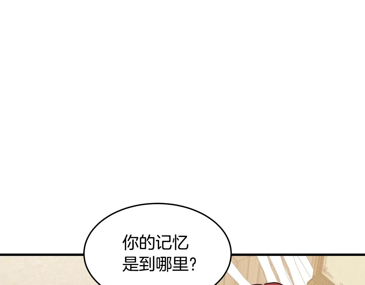 第69话 第138页
