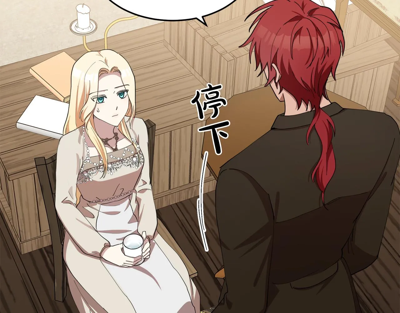 第69话 第139页