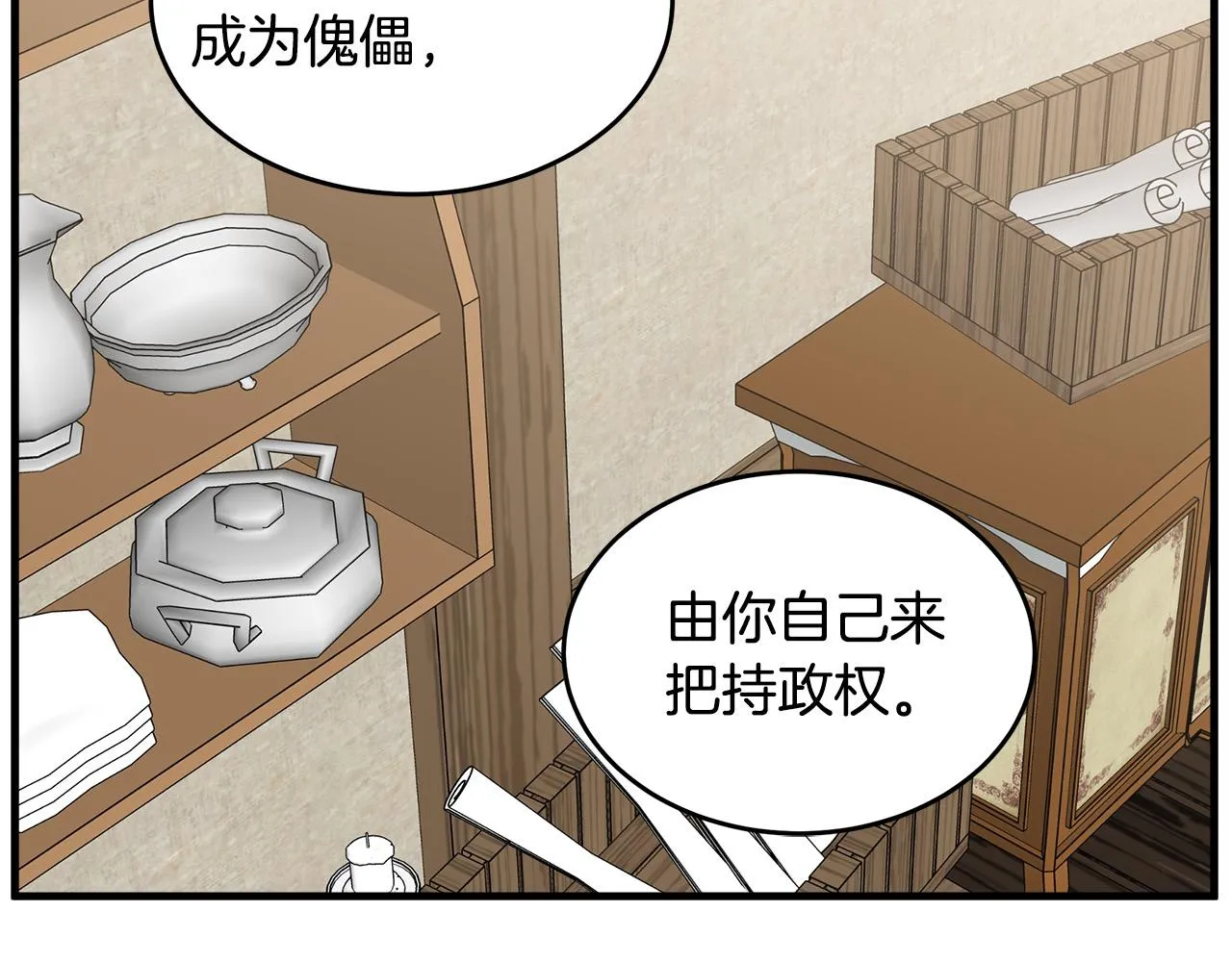 第69话 第148页