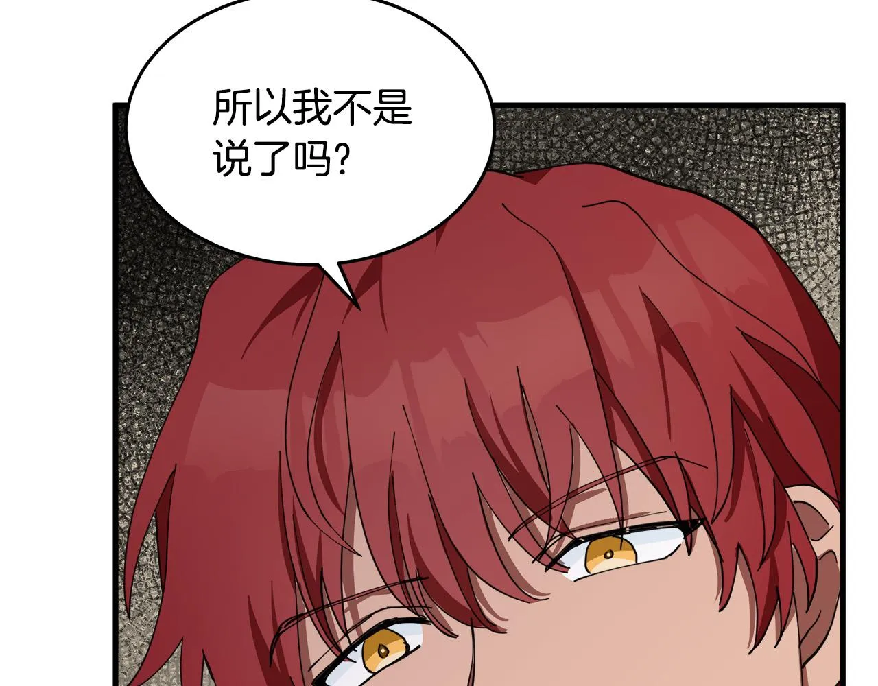 第69话 第154页