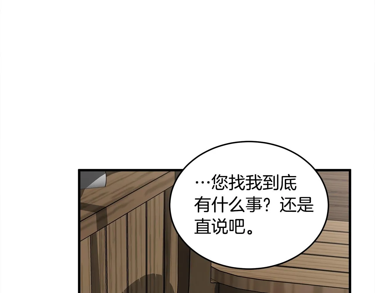第69话 第166页