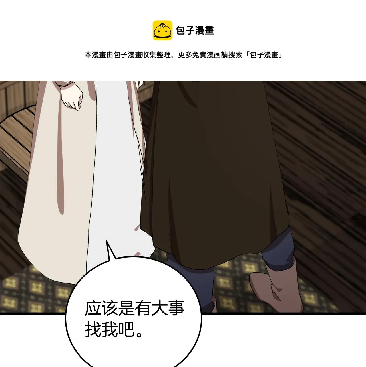 第69话 第171页