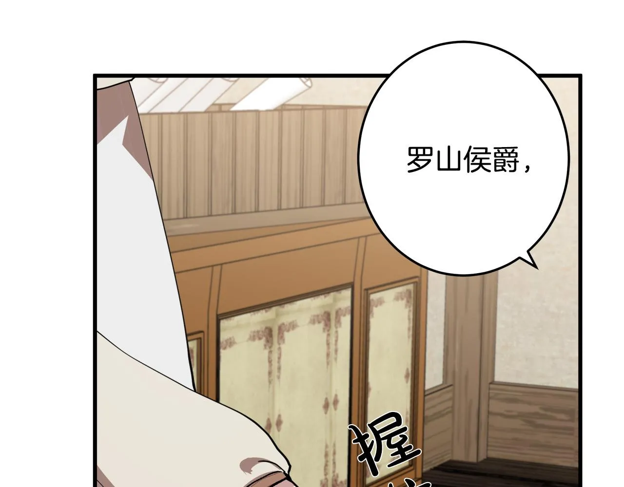 第69话 第186页
