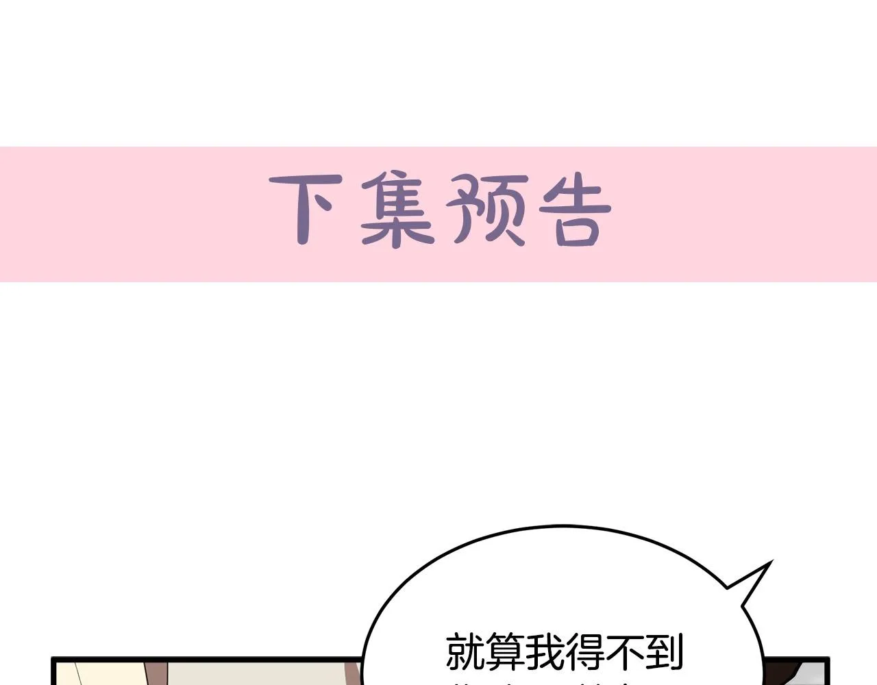 第69话 第194页