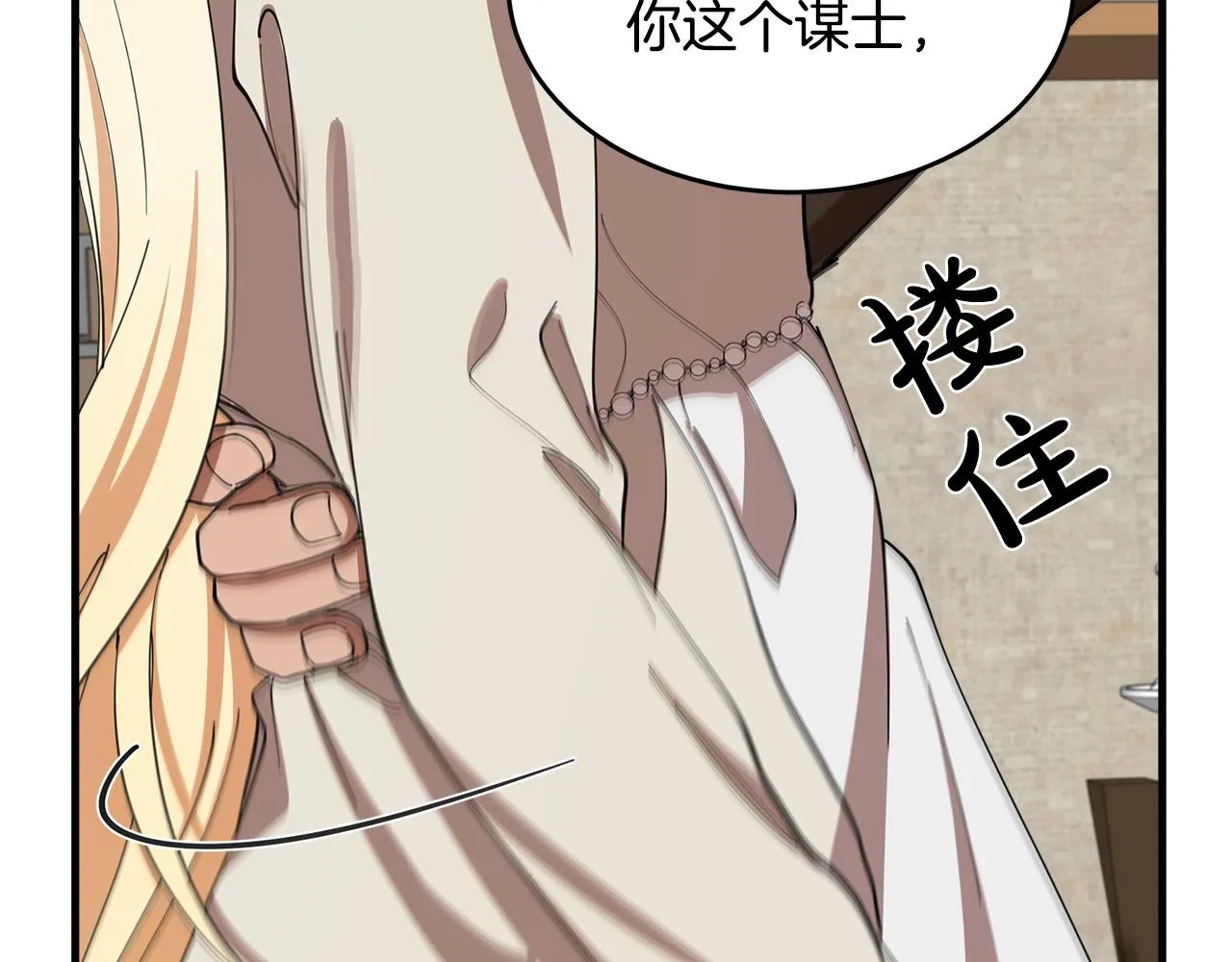 第69话 第195页