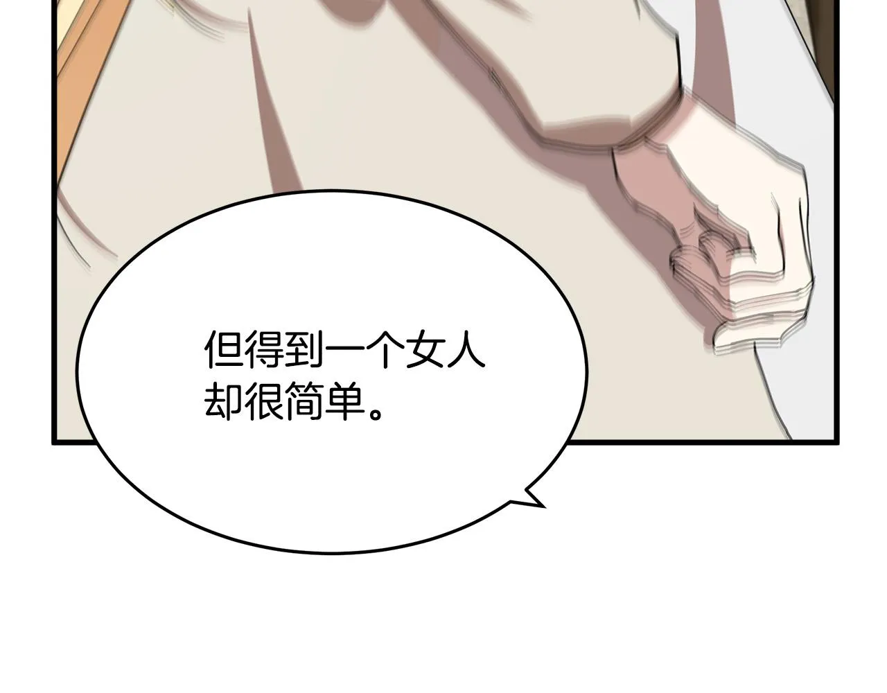 第69话 第196页
