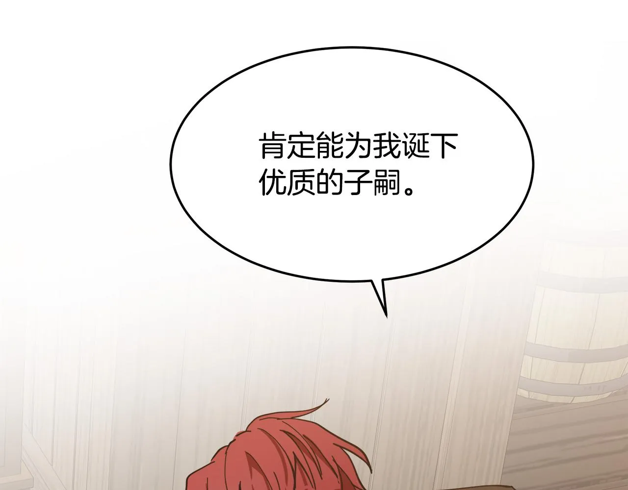 第69话 第200页