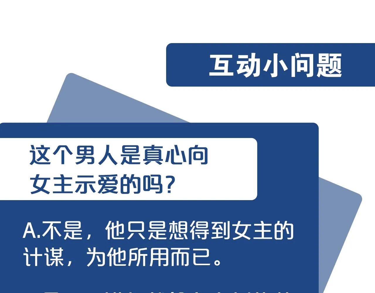 第69话 第204页
