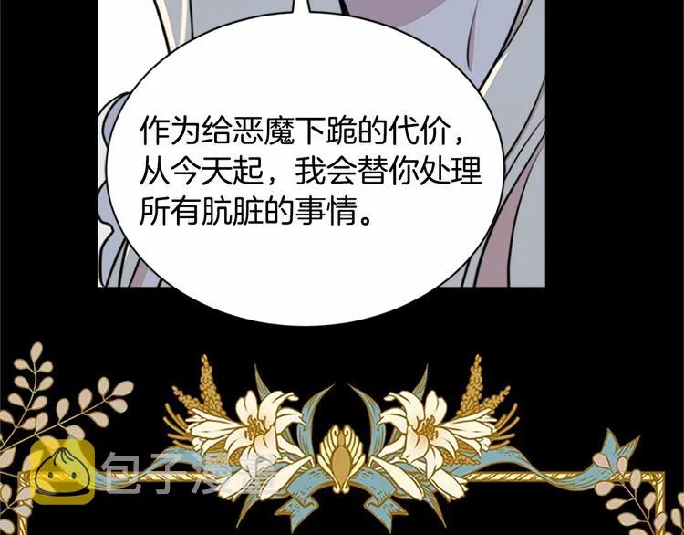 第04话 第21页