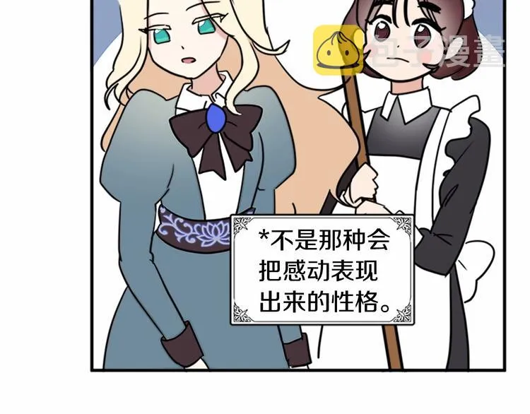 第04话 第75页