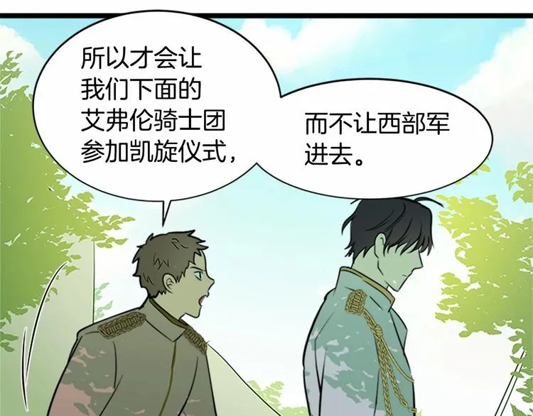 第05话 第82页