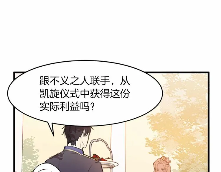 第07话 第87页