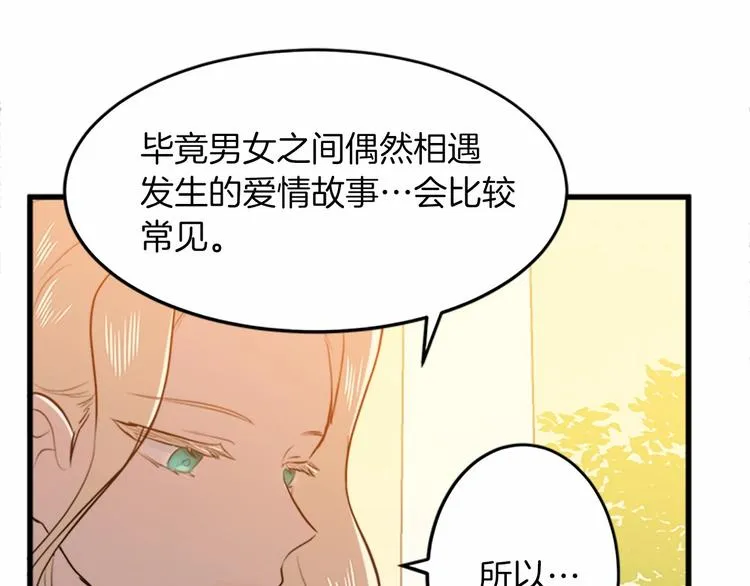 第07话 第97页