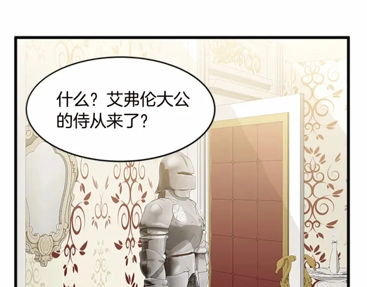 第17话 第8页