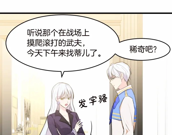 第17话 第36页