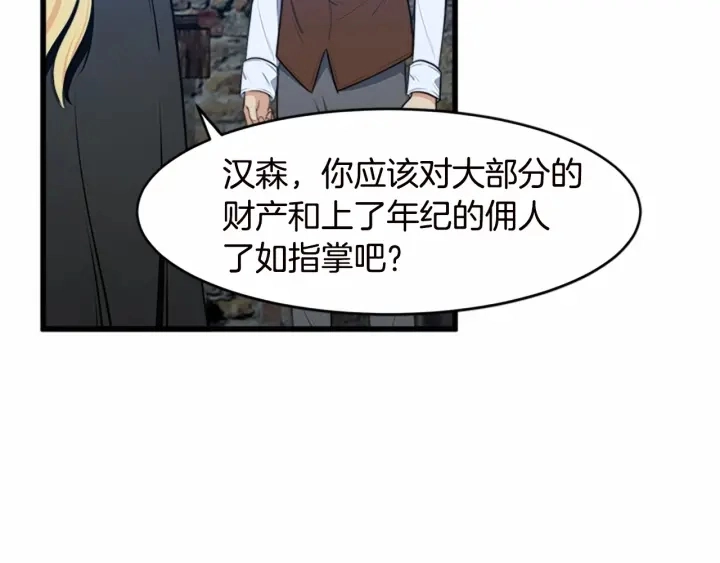 第17话 第77页