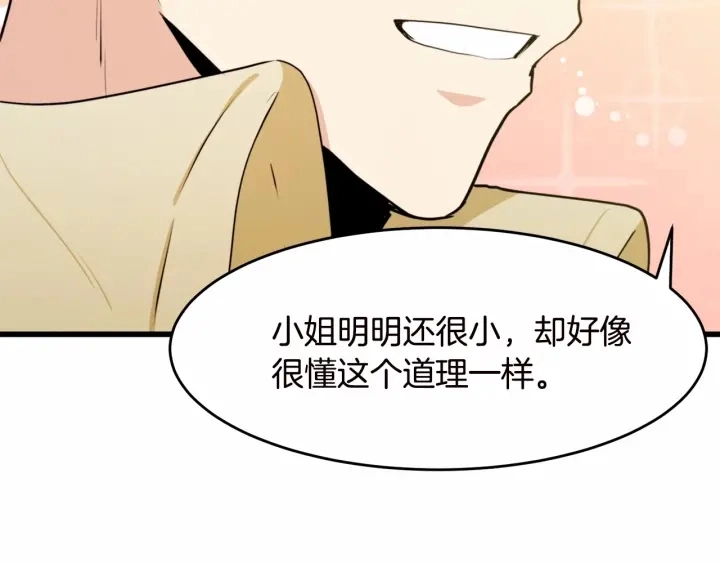 第17话 第110页