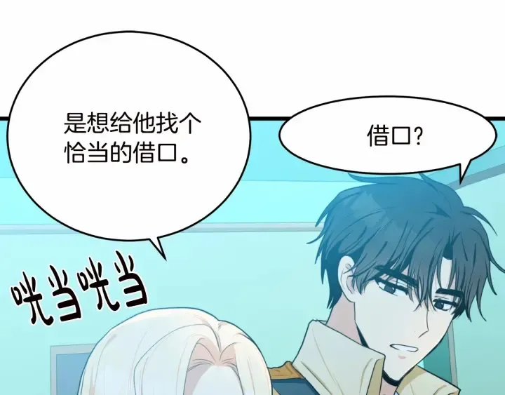 第17话 第114页