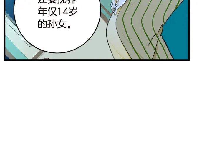 第17话 第118页