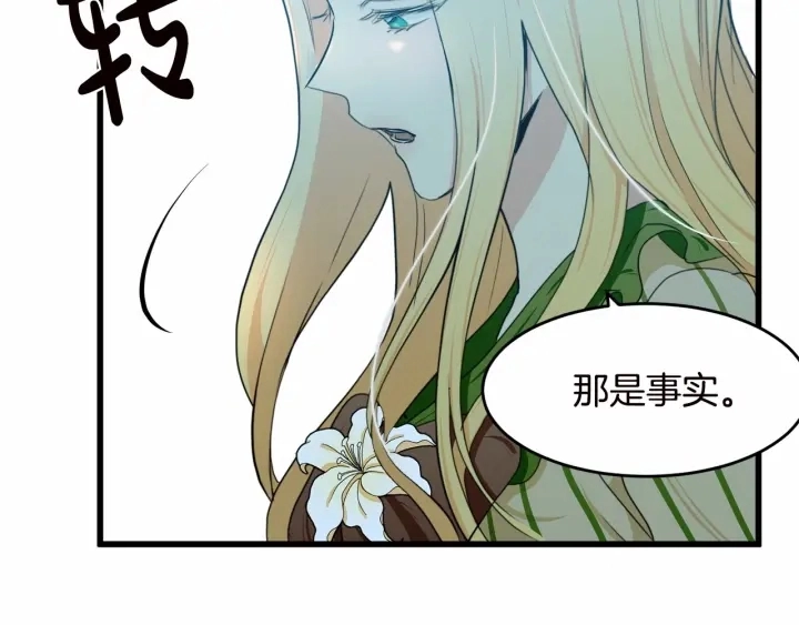 第17话 第133页