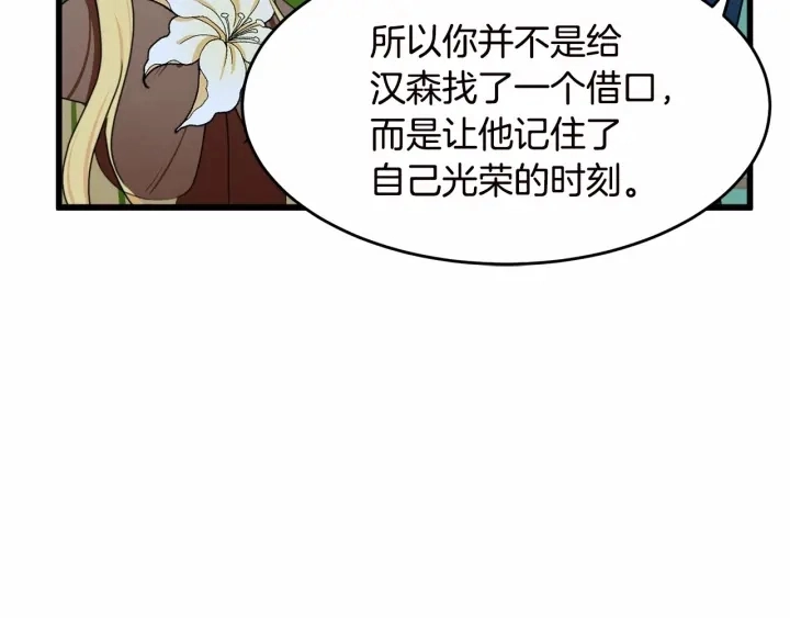 第17话 第139页